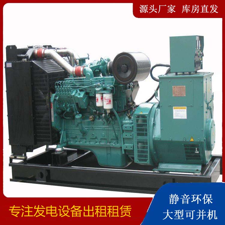 海拉尔出租发电机教您康明斯发电机怎样开启