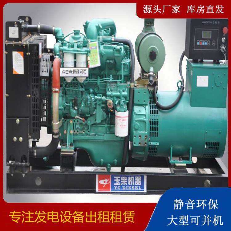海拉尔出租发电机 柴油发电机组安全使用注意事项